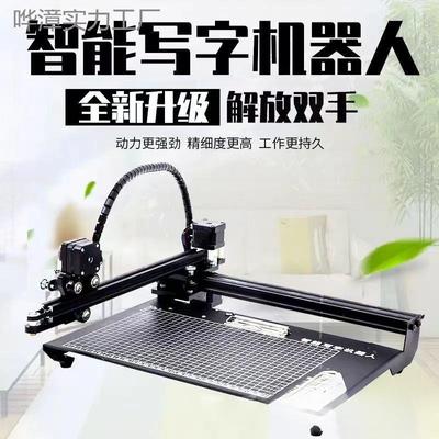 写笔记打印机全自动智能打字机手写填表格教案写字机器人