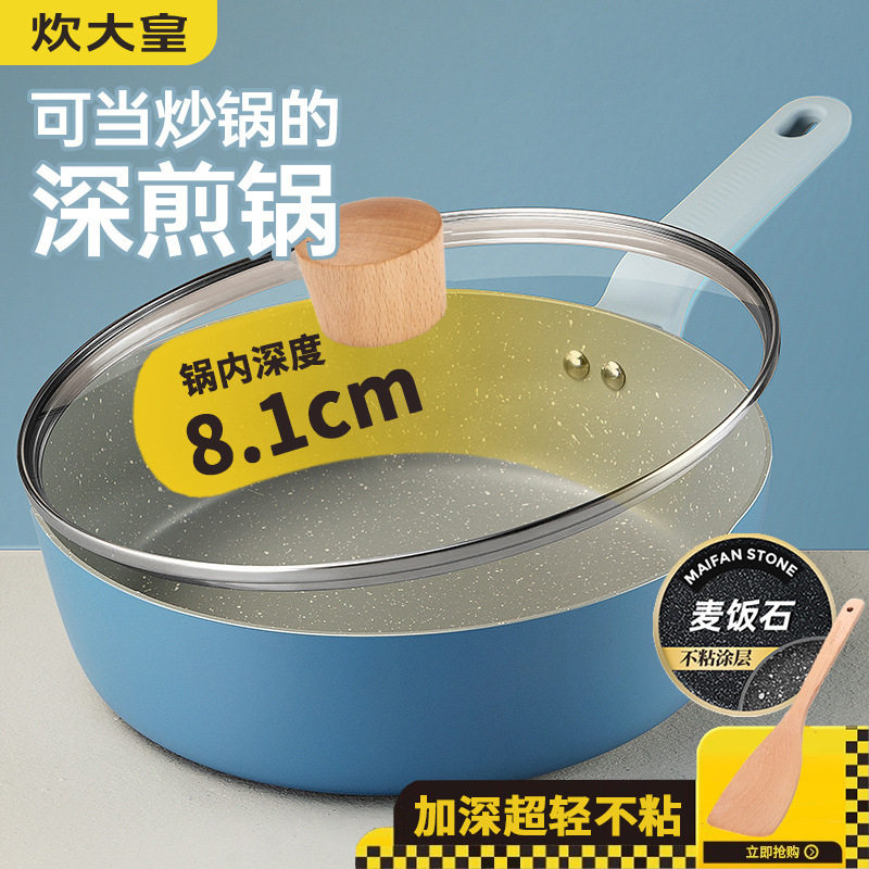 麦饭石色平底锅不粘锅牛排煎蛋锅宝宝辅食加深型电磁炉通用