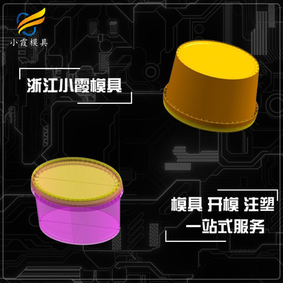 油漆桶塑料模具注塑生产厂