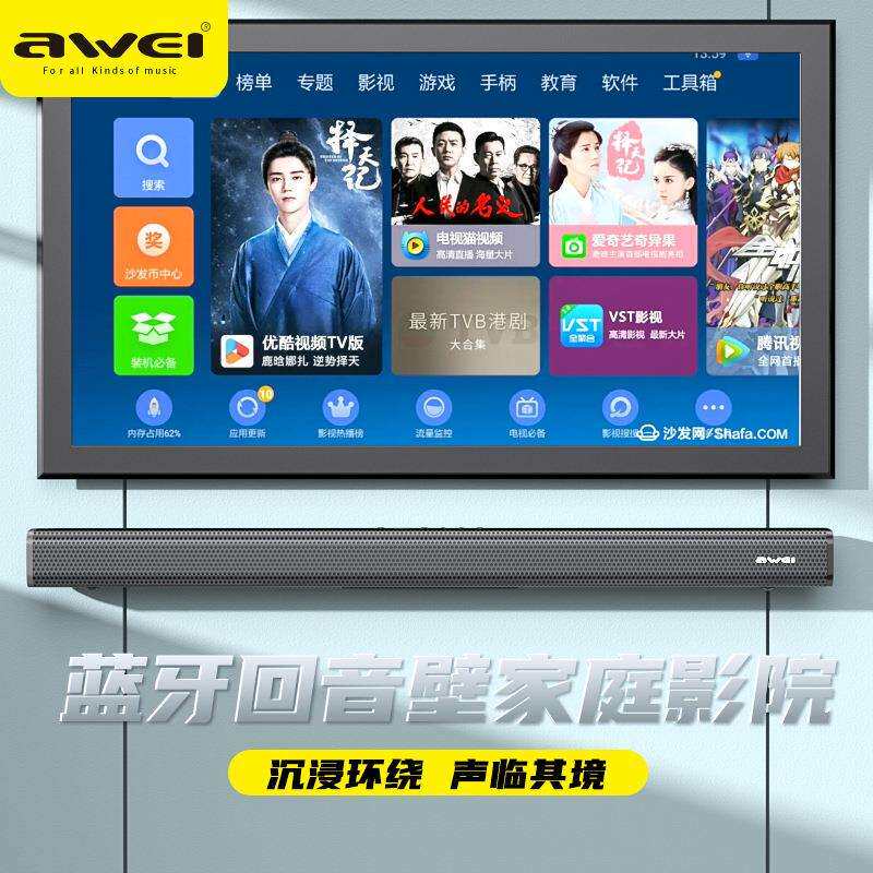AWEI用维家庭影院环绕无线音响双喇叭50W红外遥控可壁挂电视音箱
