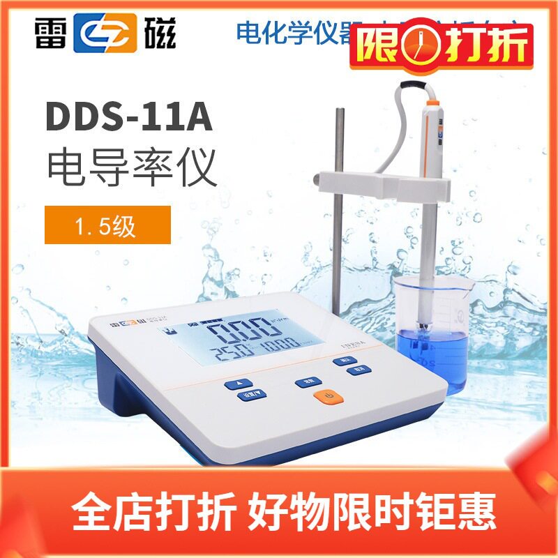 雷磁电导率仪DDS-11A台式数显电导仪实验超高纯水TDS盐度温度