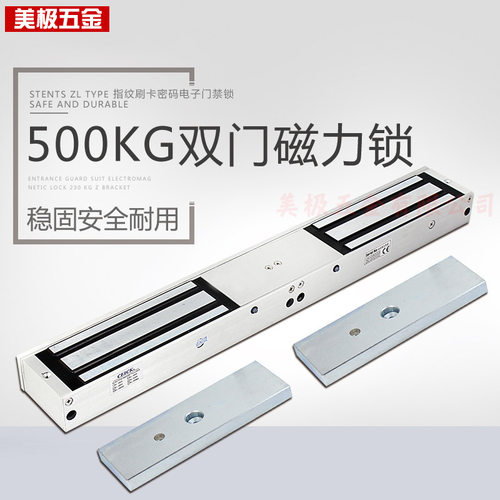 500公斤双门磁力锁12v电锁铝合金锁重型门禁电磁锁可做带反馈延时