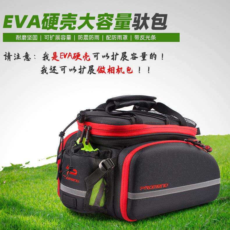 promend自行车驮包二合一大容量山地车货架后尾包送防雨罩
