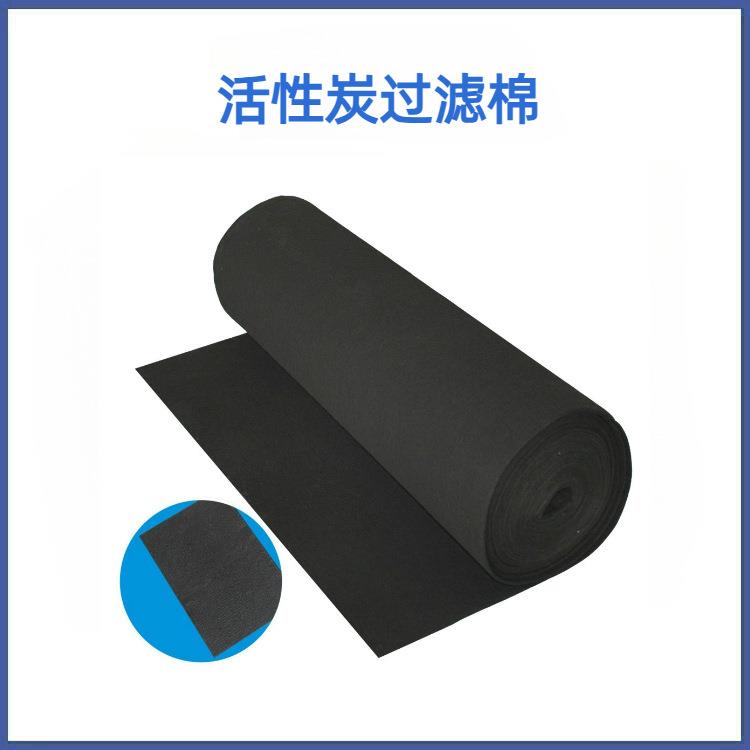 活性炭过滤棉，活性炭无纺布，蜂窝状活性炭过滤棉