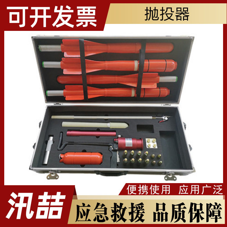 水陆两用气动救生器抗洪救灾远距离抛射器便携式救生抛投器