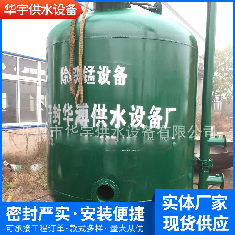 地下水井水加压除铁锰砂滤罐
