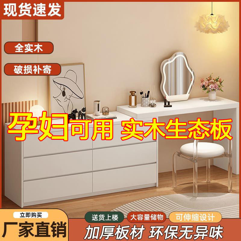 实木梳妆台卧室现代简约斗柜一体梳妆柜小户型床尾柜可伸缩化妆桌