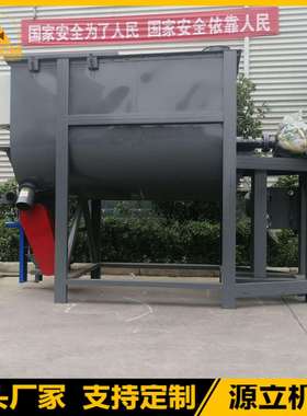 电脑计量滑石粉搅拌机木屑粉搅拌机钛白粉混合搅拌设备直销