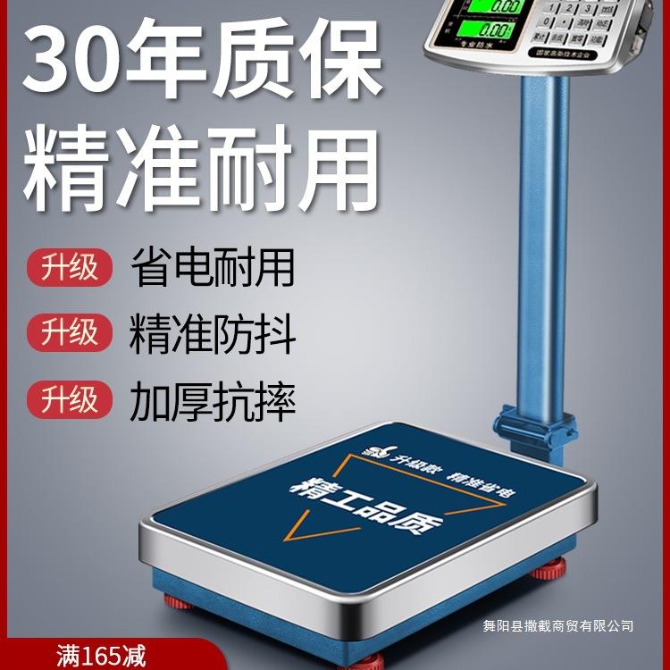 电子秤商用小型台秤100150公斤精准称重工业用300200磅秤