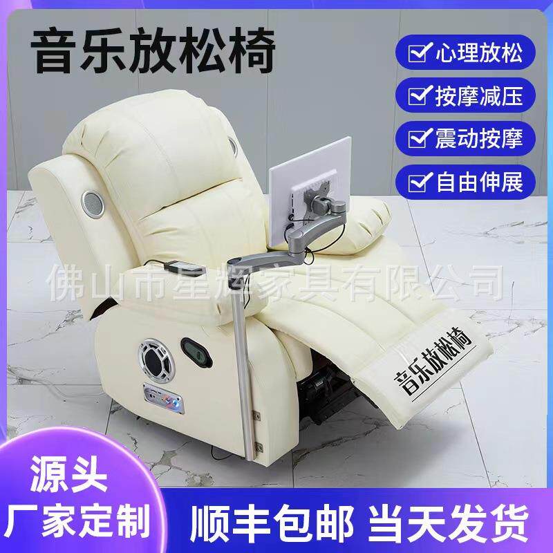 学校心理咨询室音乐放松椅电动功能沙发单人位催眠按摩椅沙发