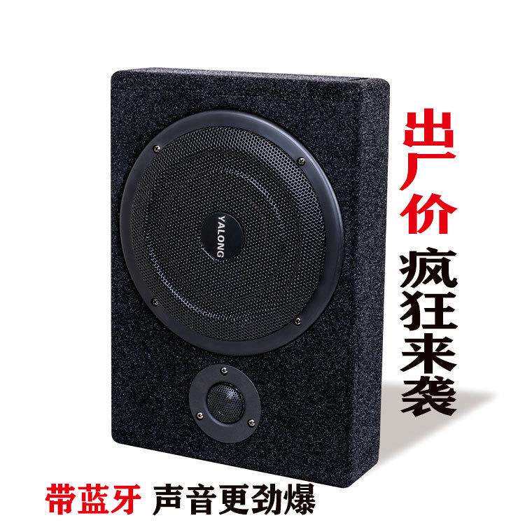 车载音响升级改造适用有源座椅音箱超薄木箱炮8寸10寸汽车低音炮