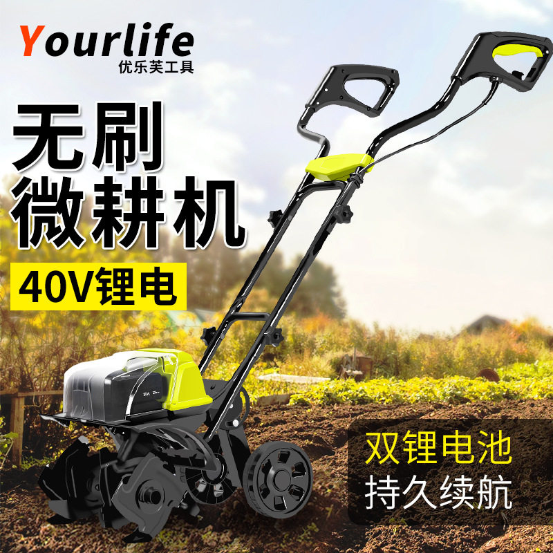 微耕机无刷锂电耕地机翻土农用旋耕开沟犁地耕田机家用高续航电动