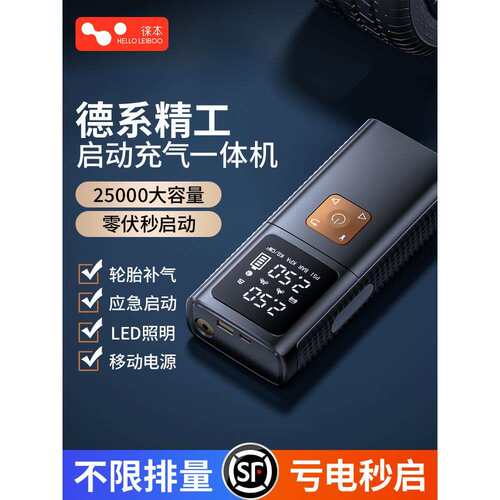 适用于汽车应急启动电源车载充气泵一体机其他2V电瓶紧急强搭电宝