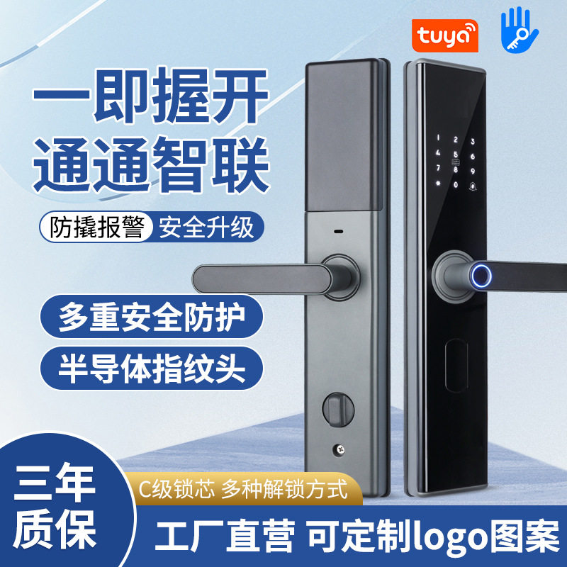 通通智联公寓租房出租酒店门锁酒店刷卡锁智能锁电子锁密码锁指纹