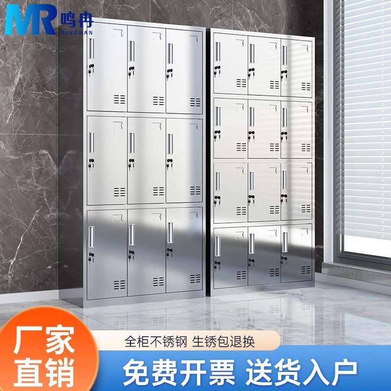 304不锈钢更衣柜工厂斜顶带锁员工储物柜无尘车间宿舍9门12门衣柜