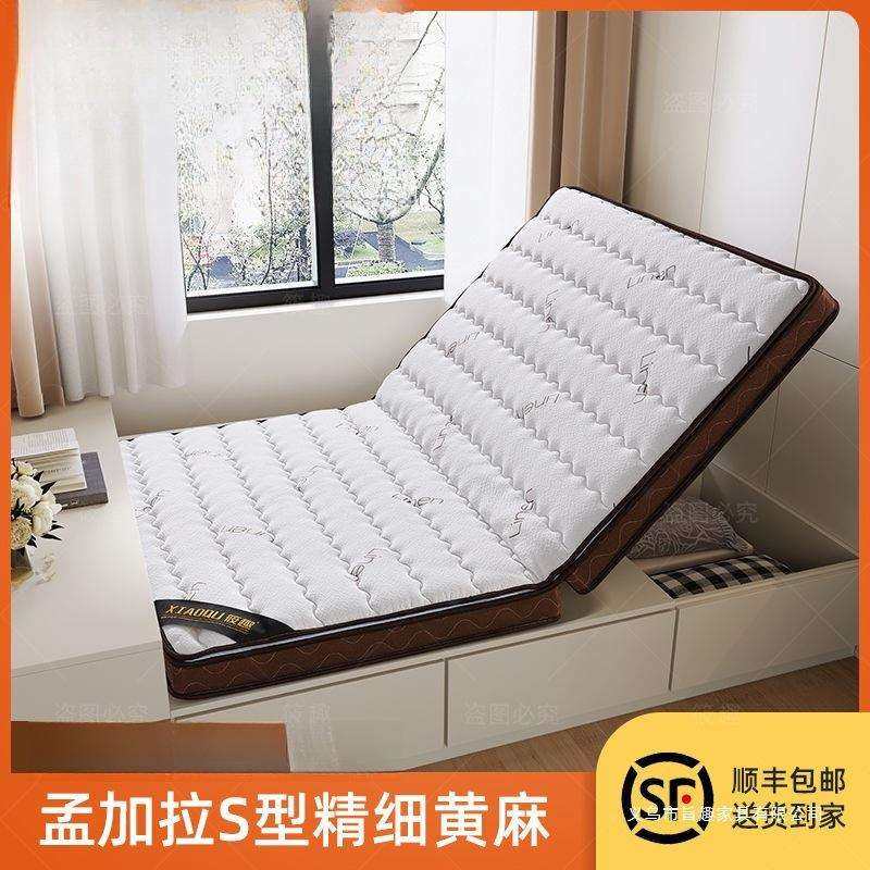 折叠床垫S型精细黄麻防螨儿童专业护脊天然乳胶0甲醛榻榻米
