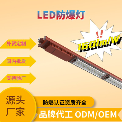 led防爆灯加油站ATEX/IECEX/PECE工业防爆照明灯应急防爆照明灯