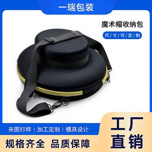 万圣节朋克演出表演魔术帽收纳包绅士林肯高帽礼帽道具eva收纳盒