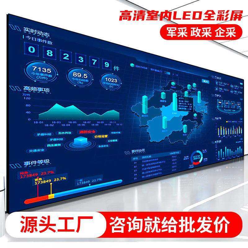 全彩led显示屏会议室舞台展厅室内P1.2P1.5P2P2.5P3大屏幕,金属材料及制品,金属加工件/五金加工件,淘宝优惠券,粉丝福利购,淘宝优惠卷