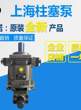 HY10/25/40/63/80/100/107/125/160/180/250Y-RP/LP轴向柱塞泵