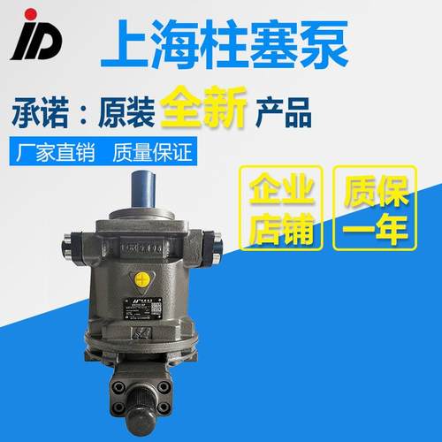 HY10/25/40/63/80/100/107/125/160/180/250Y-RP/LP轴向柱塞泵