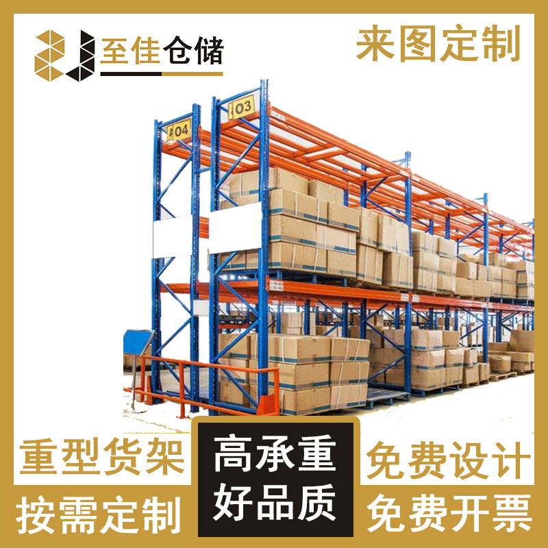 厂家仓库多层重型货架大型库房广州东莞批发重型阁楼货架横梁仓储