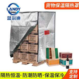 货物隔热保温罩集装箱防晒防雨水托盘袋高柜货运箱隔热保温内衬袋