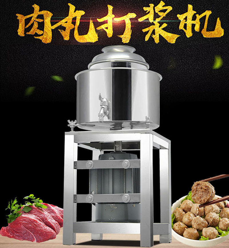 商用高速墨鱼丸猪肉羹打浆机