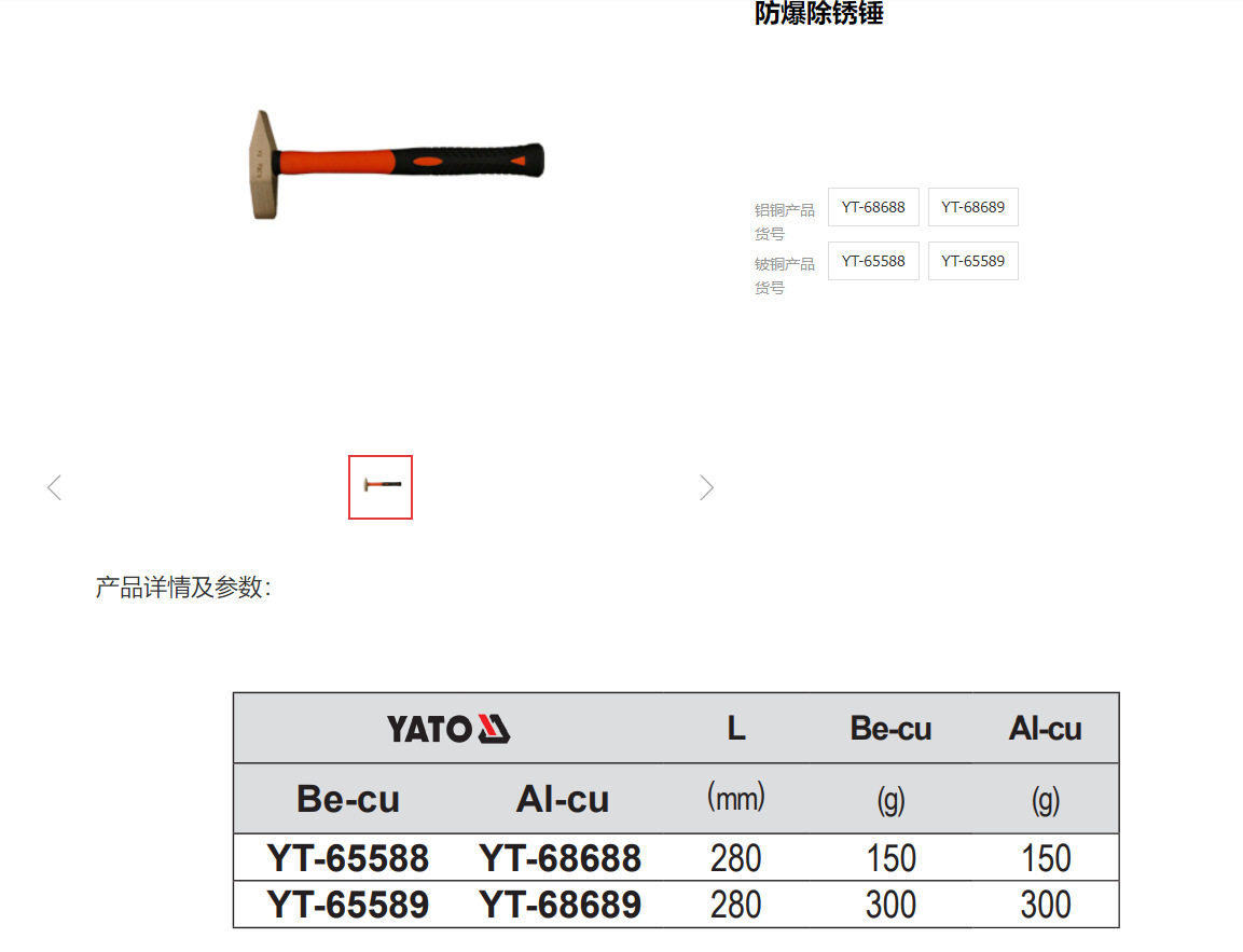 防爆除锈锤木柄防爆除锈锤去锈锤防爆锤铜锤子手锤YT-65588