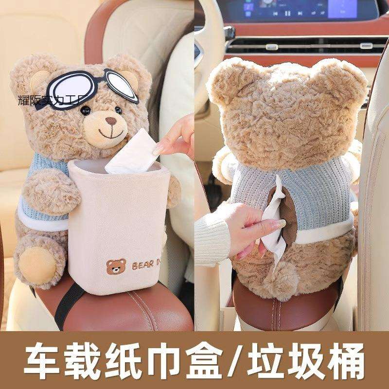 车载纸巾盒垃圾桶二合一创意汽车扶手箱抽纸盒可爱网红车内装饰品