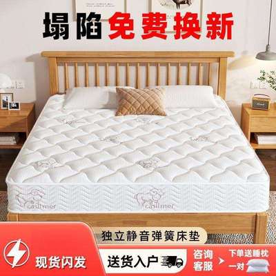 席梦思床垫家用软硬两用20cm厚双人1.8米1.5出租房经济型弹簧床垫