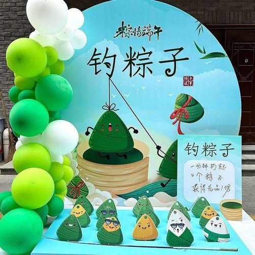 端午节活动氛围创意布置场景引流装饰射五毒投壶钓粽子游戏道具KT