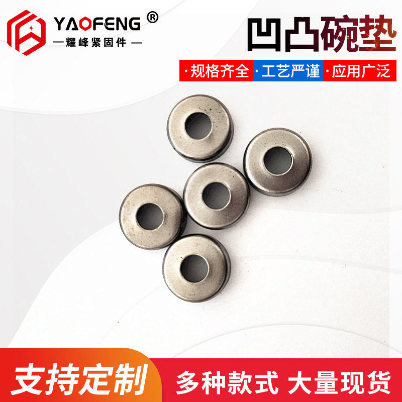 鱼眼垫凹凸碗垫草帽垫各种规格M5M6M8表面镀锌规格齐全