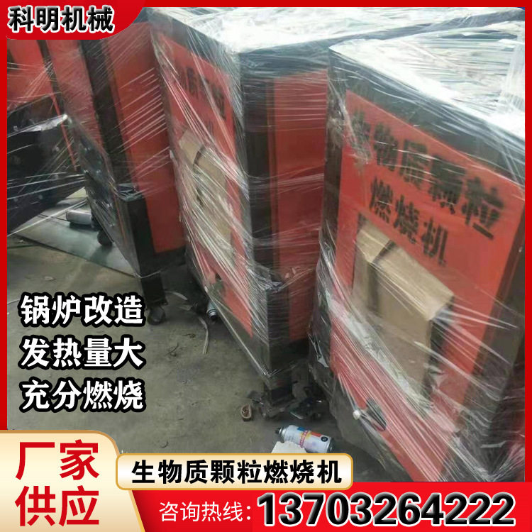 供暖用生物质燃烧机3吨热水锅炉加热器