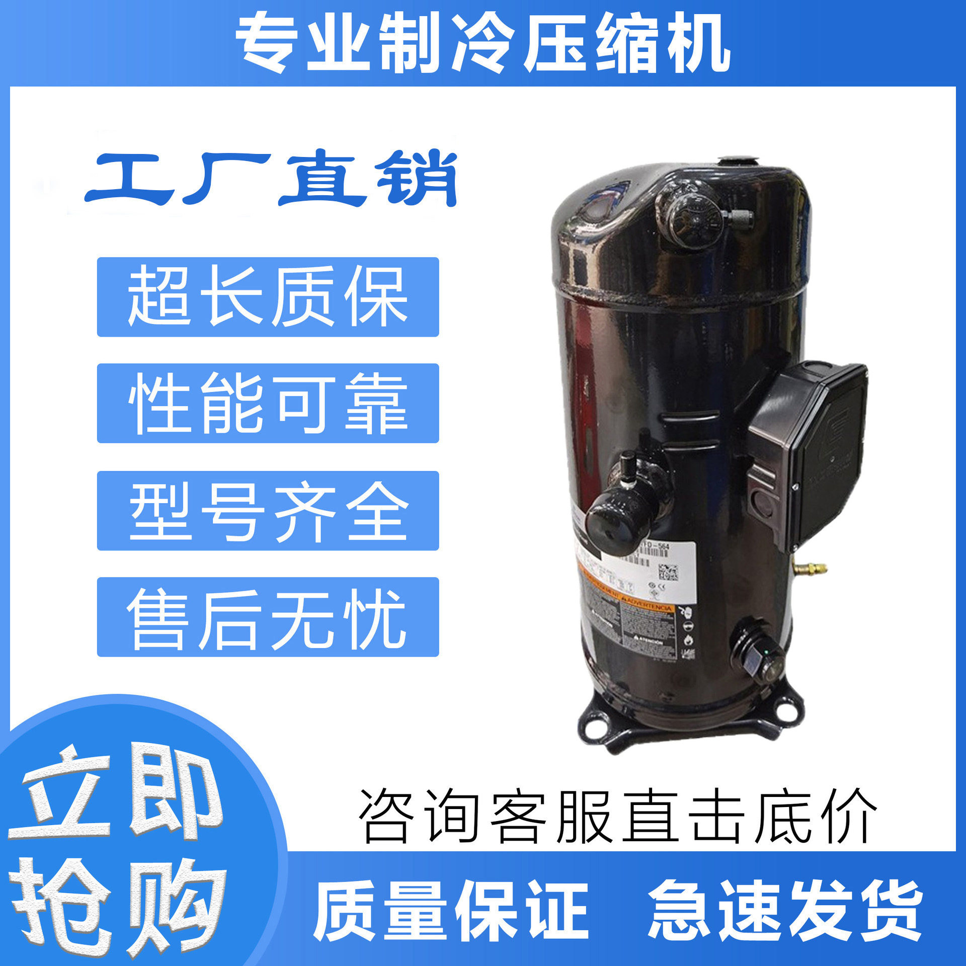 冷库压缩机ZF49KQE-TFD-564 ZF41KQE低温压缩机ZF34KQE-TFD-554
