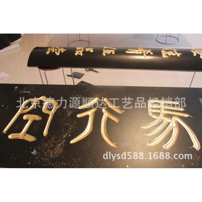 木质牌匾制作公司开业生意兴隆贺匾仿古工艺木雕字画匾额