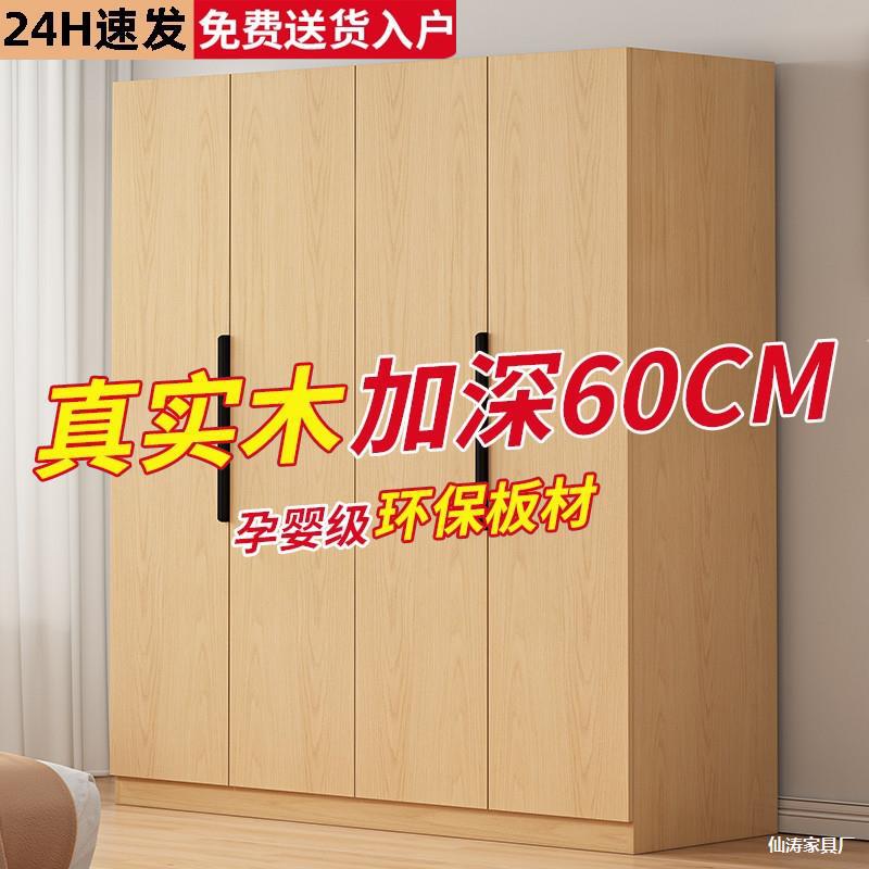 实木衣柜家用卧室对开 门加厚收纳柜子出租房用大容量现代简约衣