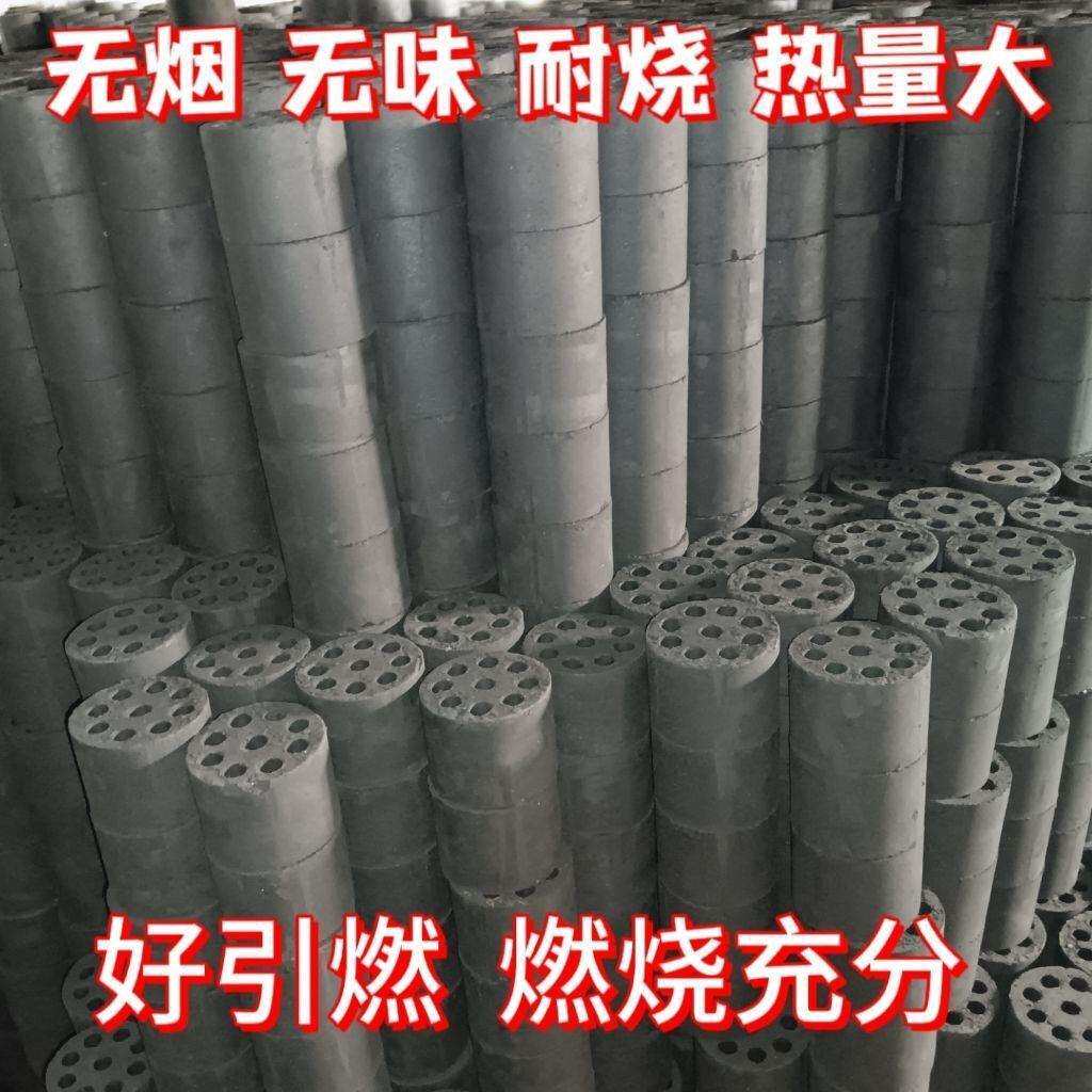 环保煤球蜂窝煤无烟蜂窝煤家用取暖耐烧无味清洁煤老式煤饼煤