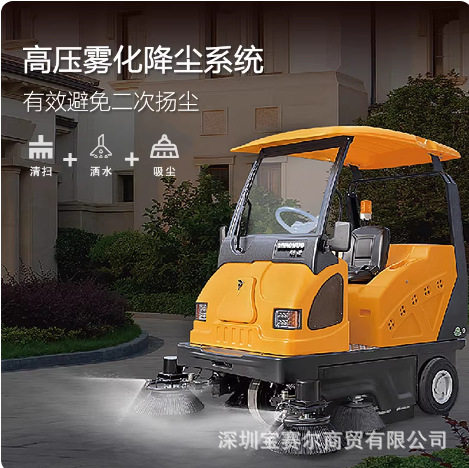 明诺MN-E800W扫地车物业校园市政公园电动驾驶式清扫车扫地扫叶机