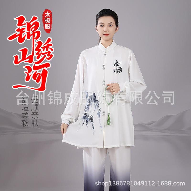 春款太极服女高档手绘太极拳练功服男女武术表演服八段锦武术服装