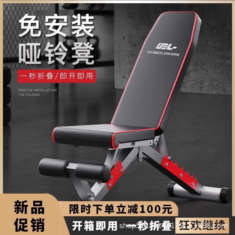 商用哑铃凳可折叠多功能仰卧板杠铃哑铃上斜卧推凳家用训练健身椅