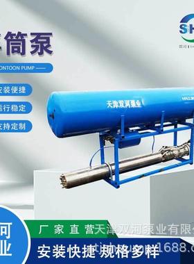 350QJF3000-10米浮筒水泵浮漂泵漂流泵