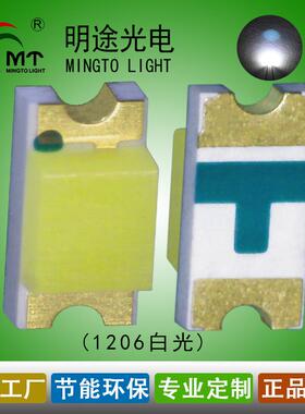 供应led1206白色高亮白灯贴片LED灯珠3216白光3000K6000K10000K
