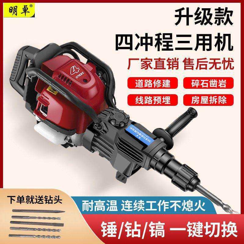 多功能四冲程汽油机钻孔机双缸开山凿岩冲击钻破碎镐油锤油镐电镐