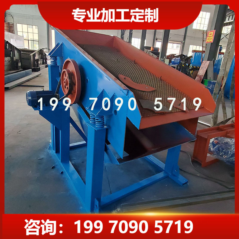 小型矿用直线摇摆筛沙石分离
