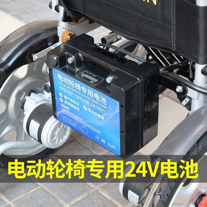 电动轮椅电瓶24V15AH老年代步车电动爬楼机可孚贝珍互邦电池