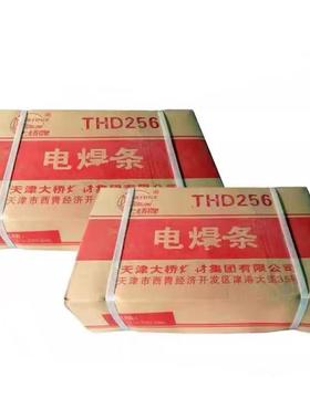 天津大桥THR717R717E6215-9C1MVE9015-B9T91P91热强钢焊条