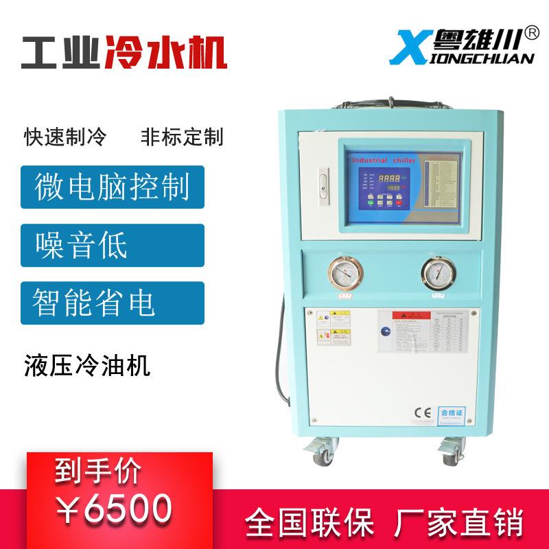 工业水冷式冷水机快速降温风冷式冰水机注塑模具专用节能制冷机