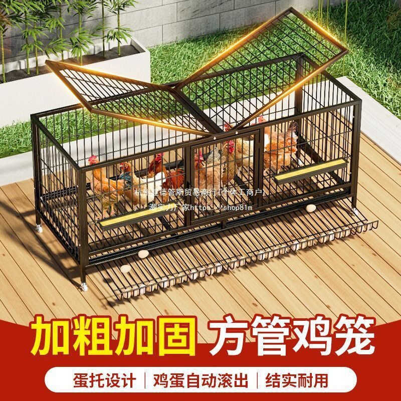 鸡笼子家用室外大号养殖笼防雨鸡舍铁丝网鸡窝跑笼鸭笼养鸡笼