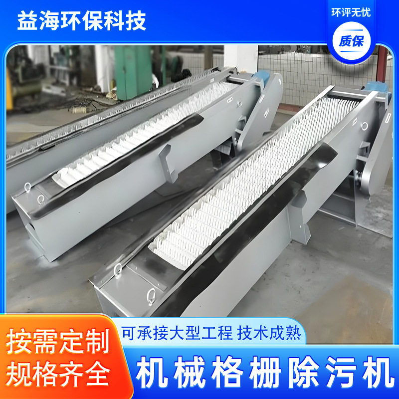 立式不锈钢细格栅回转式机械格栅拦污机污水处理拦渣除污格栅机